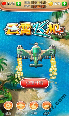 云霄飞机(射击游戏)下载 v1.01 游戏截图 1