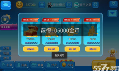 火线英雄3D游戏-火线英雄3D(q版射击)下载 v3.0 游戏截图 2