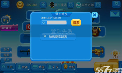 火线英雄3D游戏-火线英雄3D(q版射击)下载 v3.0 游戏截图 5