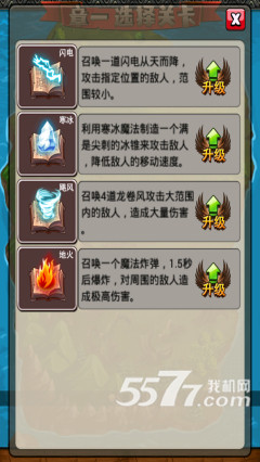 全民守护联(城堡争霸)下载 v1.0 게임 스크린샷 4