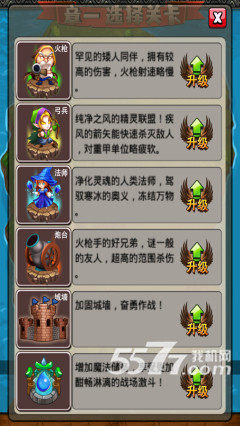 全民守护联(城堡争霸)下载 v1.0 게임 스크린샷 3