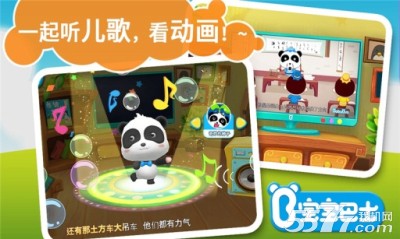 奇奇爱说话宝宝巴士下载-宝宝巴士奇妙屋(会说话系列游戏)下载 v9.66.20.00 游戏截图 4