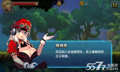 合金敢死队(天天酷跑进击模式)下载 v1.0 游戏截图 2