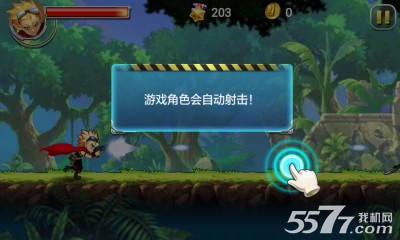 合金敢死队(天天酷跑进击模式)下载 v1.0 游戏截图 3