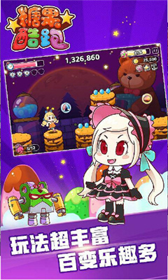 糖果跑酷游戏-糖果跑酷(日韩酷跑)下载 v1.0 게임 스크린샷 3