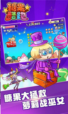 糖果跑酷游戏-糖果跑酷(日韩酷跑)下载 v1.0 게임 스크린샷 4