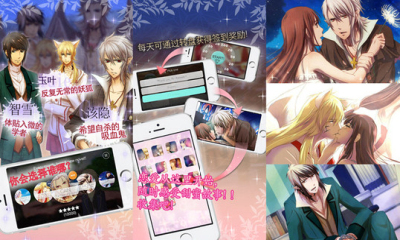 彼岸花之恋智雪篇(体贴的学者)下载 v1.3.0 游戏截图 2