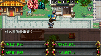 三国大时代2一统天下游戏 游戏截图 3