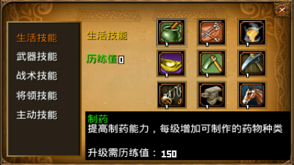 三国大时代2一统天下游戏 游戏截图 5