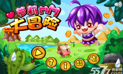 萝莉MM大冒险(冒险闯关)下载 v1.2 游戏截图 1