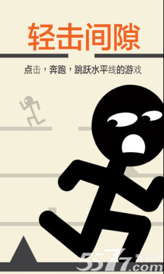 轻击间隙(虐心跳跃)下载 v0.0.5 ئويۇن سۈرىتى 1