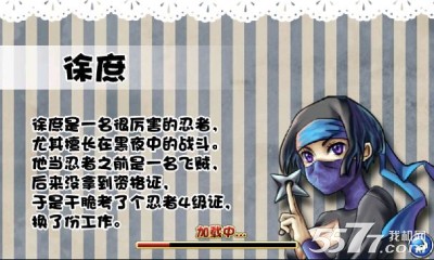 三国防宿命战争(反串玩法)下载 v1.0.0 게임 스크린샷 3