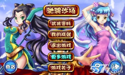 三国防宿命战争(反串玩法)下载 v1.0.0 게임 스크린샷 2