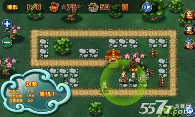 三国防宿命战争(反串玩法)下载 v1.0.0 게임 스크린샷 5