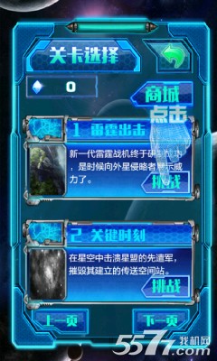 维京战舰(类似雷霆战机)下载 v1.0.0 游戏截图 2