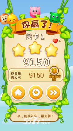 天天连连看下载-天天连连看(连线消除游戏)下载 v1.2.3.6 遊戲截圖 6