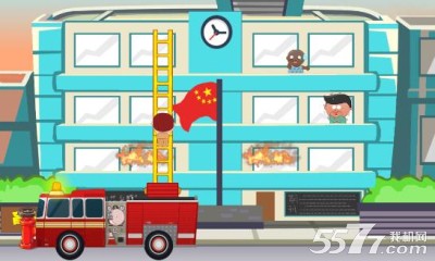 都市小消防(公益游戏)下载 v1.0.0 游戏截图 6
