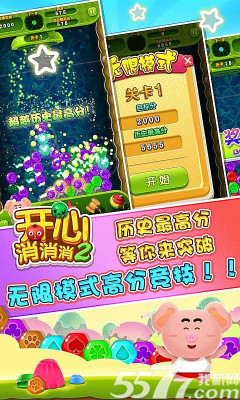 开心消消消2(Q版消除)下载 v1.0 ئويۇن سۈرىتى 2