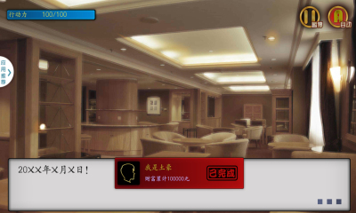 盗妹空间游戏下载-盗妹空间(泡妞神技)下载 游戏截图 3