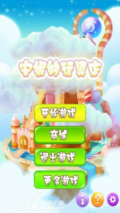 安妮的玩具店(消除游戏)下载 v1.0.1 Тоглоомын зураг 1