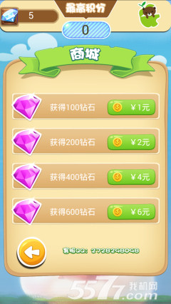 智慧答题(答题小游戏)下载 v1.0 游戏截图 2