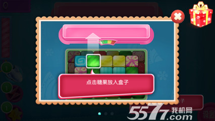 萌糖之旅(另类消除游戏)下载 v1.0 རོལ་རྩེད་པར་རིས། 3