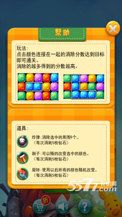 消灭欧巴(休闲消除游戏)下载 v1.0 游戏截图 2