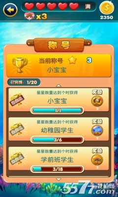 喵之球(喵星人泡泡龙)下载 v1.0 游戏截图 3