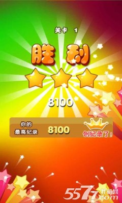 喵之球(喵星人泡泡龙)下载 v1.0 游戏截图 5