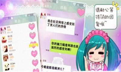 约吗(恋爱游戏)下载 v1.0.0 游戏截图 3