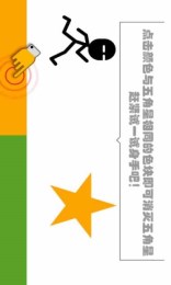 好色英雄游戏下载-好色英雄下载 v1.3 게임 스크린샷 3