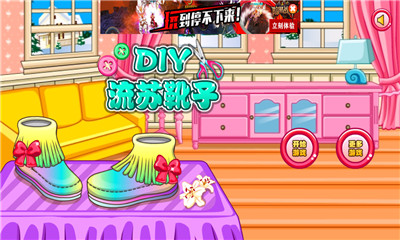 diy流苏靴子下载 v1.0.0 རོལ་རྩེད་པར་རིས། 1