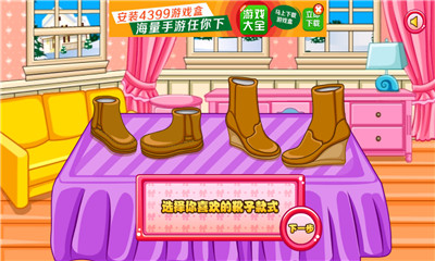 diy流苏靴子下载 v1.0.0 རོལ་རྩེད་པར་རིས། 2