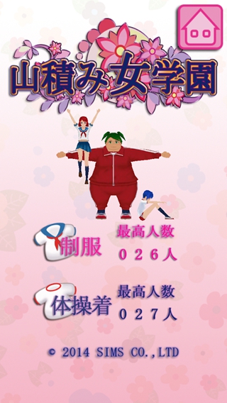 堆积如山的女学园下载-堆积如山的女学园下载 v1.0.2 Тоглоомын зураг 3