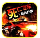 Үхлийн уралдаан: Цусны усанд орох тоглоомын 1.0 хувилбарыг татаж авах