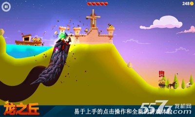 龙之丘龙骑士(Dragon Hills)下载 v1.0.0 Тоглоомын зураг 3