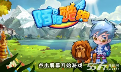陌陌酷跑(类似天天酷跑的单机游戏)下载 v1.1 游戏截图 1