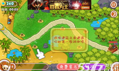 果冻突袭:礼物保卫战(类似保卫萝卜)下载 v1.2 게임 스크린샷 3