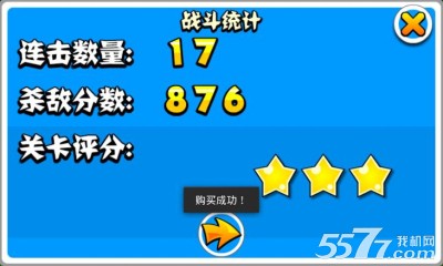 愤怒的金刚2(类似燃烧的蔬菜)下载 v3.0 游戏截图 7