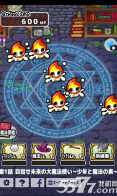 魔法放置师(放置型)下载 v1.1.1 ئويۇن سۈرىتى 1