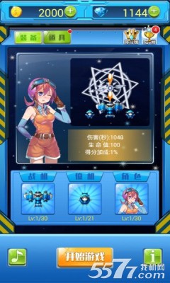 极品飞机下载-极品飞机(类似全民飞机大战)下载 v1.4 게임 스크린샷 2