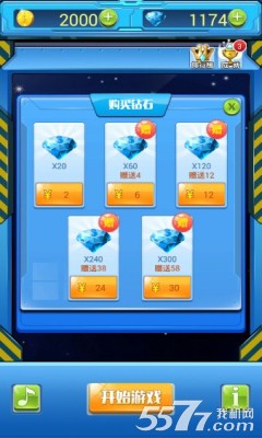 极品飞机下载-极品飞机(类似全民飞机大战)下载 v1.4 게임 스크린샷 3