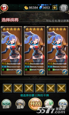 女体三国塔防(单机塔防游戏)下载 v1.0 ئويۇن سۈرىتى 2