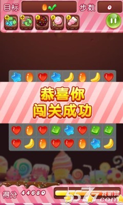 糖果消消传奇游戏下载-糖果消消传奇(类似天天爱消除)下载 v1.0.0 游戏截图 5