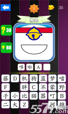 动漫达人(看图才猜动漫)下载 v1.0 游戏截图 3