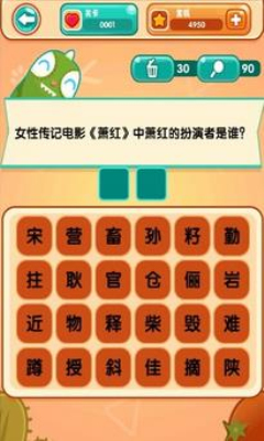 疯狂猜题2(百科答题)下载 v1.0 游戏截图 2