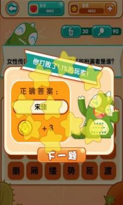 疯狂猜题2(百科答题)下载 v1.0 游戏截图 3