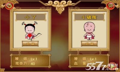 小破孩射雕2下载-小破孩射雕2(动漫改编的游戏)下载 v1.3 游戏截图 4