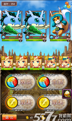 斗智斗勇(用答题来战斗)下载 v1.17.0.9 游戏截图 3