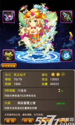 斗智斗勇(用答题来战斗)下载 v1.17.0.9 游戏截图 4